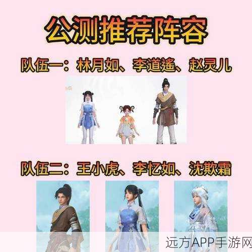 仙剑世界宝石攻略，碧霄石与赤霄石高性价比实战运用秘籍