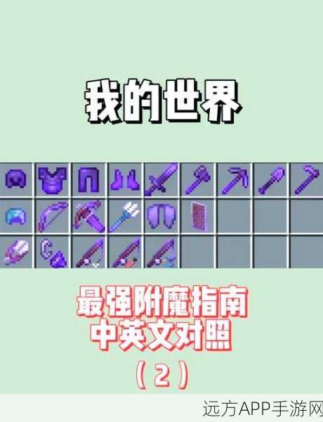 我的世界,铁砧修复物品为何如此昂贵?
