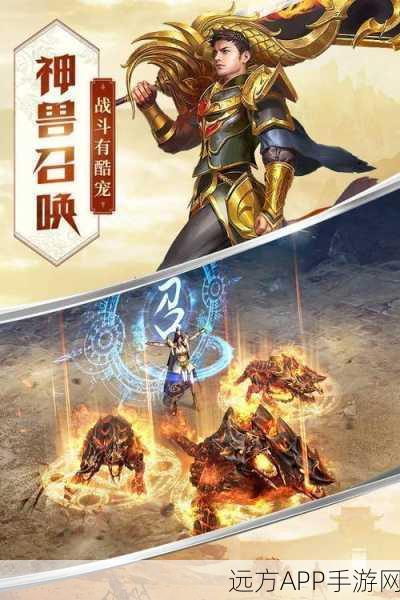 独家揭秘，185单职业火龙微变版——传奇手游新巅峰下载指南