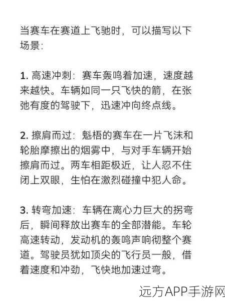 极速都市，深度解析符文玩法，称霸赛道秘籍