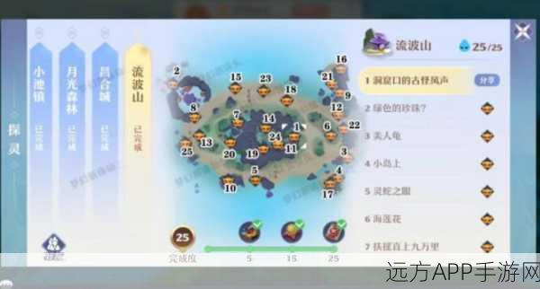梦幻新诛仙探灵，揭秘阿瀚位置与神秘地点攻略全解析