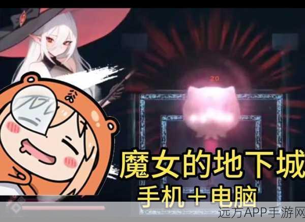 地下城魔女之泪与天空之城深渊的探秘之旅