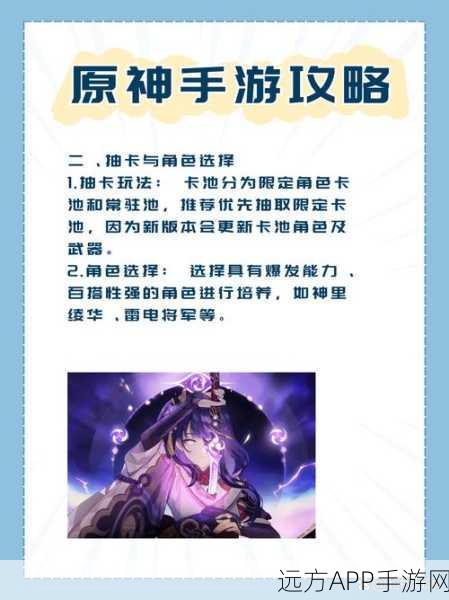 手游攻略秘籍，掌握高效技巧，畅享原神冒险之旅