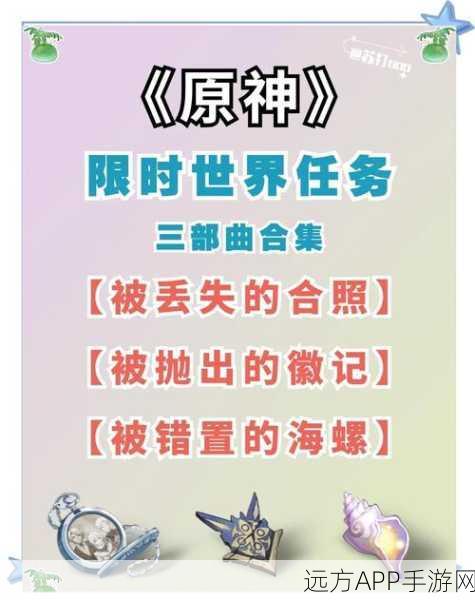 原神迷境之岛，全面解析任务攻略，助你轻松征服神秘岛屿