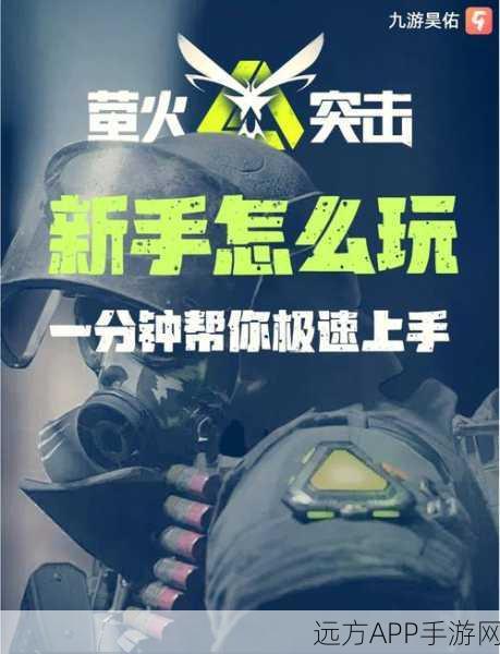 萤火突击，止疼药的神秘获取与奇妙功效全解析