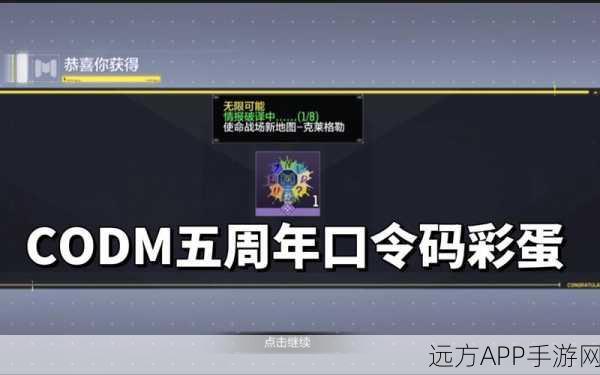 使命召唤手游,探秘数据缓存玩法秘籍