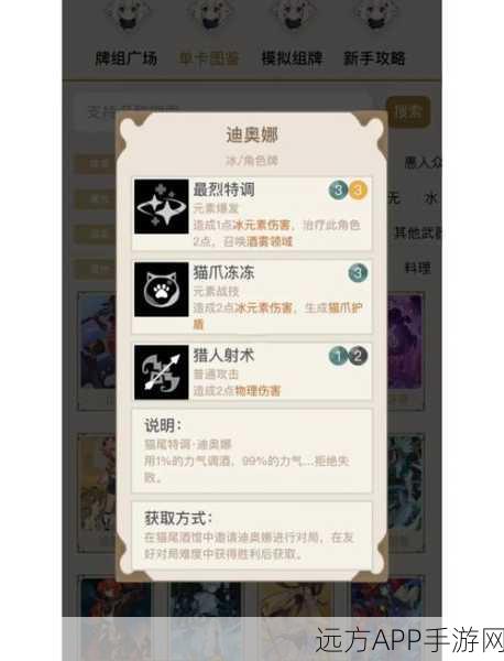 原神七圣召唤深度攻略，装备卡牌图鉴全解析与实战策略