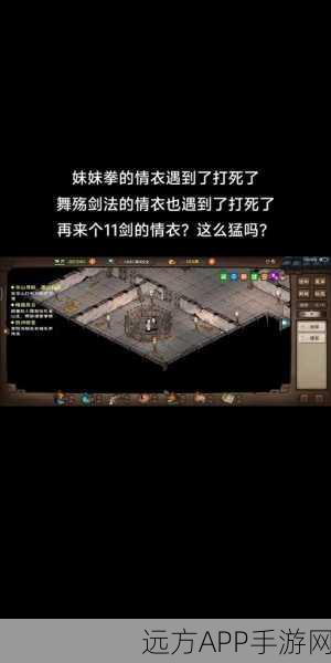 烟雨江湖深度探索，揭秘杏儿钥匙隐藏位置与谜题解锁攻略