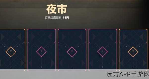 探秘瓦罗兰特夜市开启时间及精彩玩法