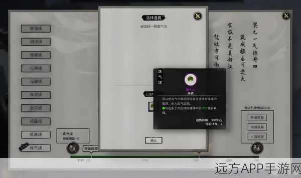 鬼谷八荒结晶境突破全攻略，解锁新境界，你准备好了吗？