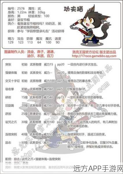 洛克王国秘籍大公开，十全大补丸获取全攻略