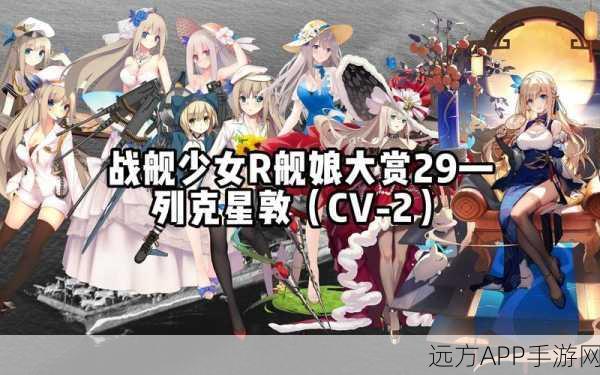 手游黑话探秘，战舰少女R与魔兽世界远古梗大揭秘