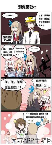 手游黑话探秘,战舰少女R与魔兽世界远古梗大揭秘