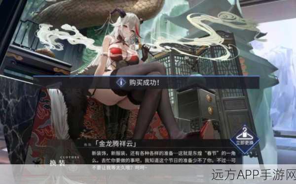 碧蓝航线埃吉尔 L2D 睡衣皮肤神秘彩蛋大揭秘