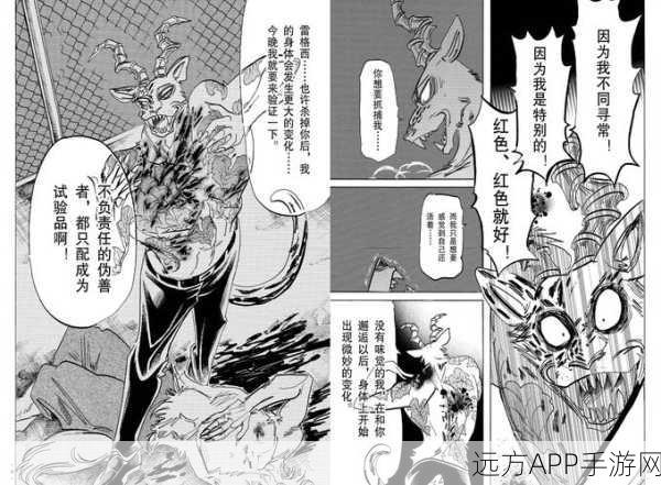 龙族幻想，探寻博格曼卡梅隆与玛格丽特的神秘踪迹