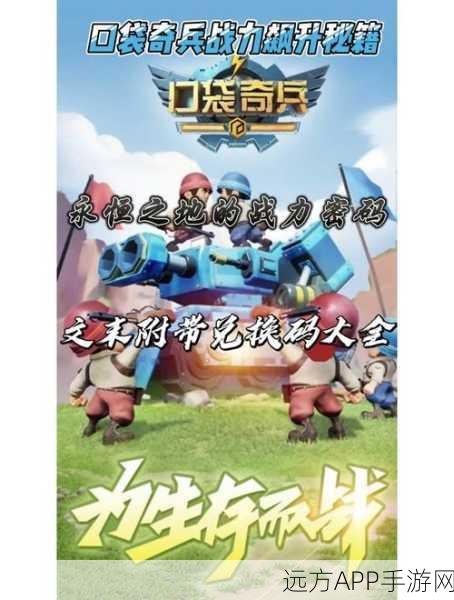 口袋奇兵，法哈德角色深度剖析与实战培养攻略