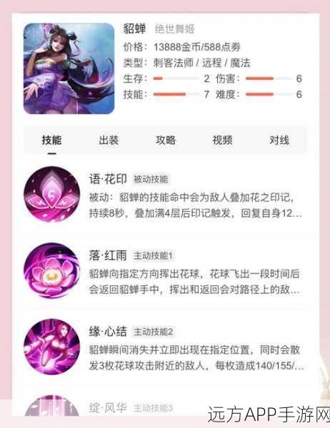 王者荣耀高手秘籍，貂蝉净化与无敌技巧深度解析，助你赛场称雄