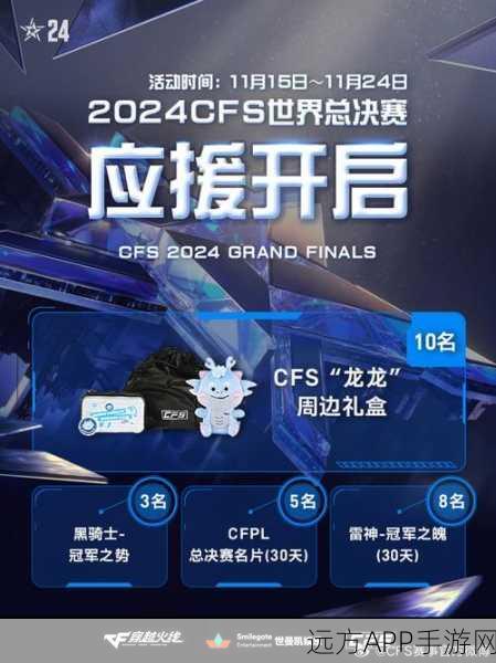 CF手游盛宴启幕，签到赢苍龙，赛事激情碰撞！