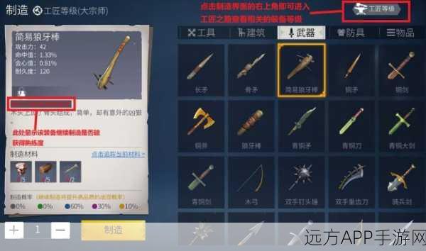剑之荣耀,终极对决!揭秘最强武器之选