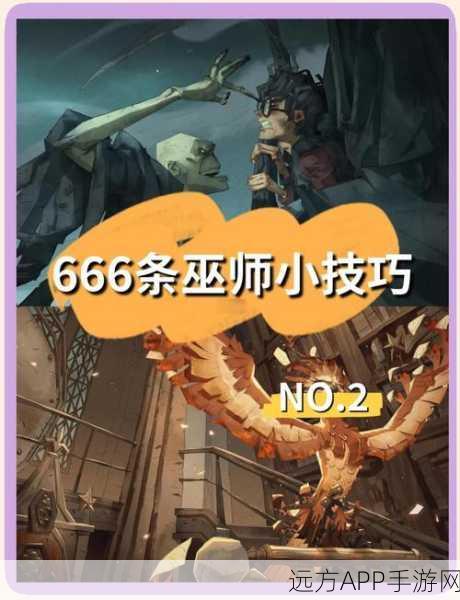 哈利波特魔法觉醒，解锁换发秘籍，打造专属巫师形象