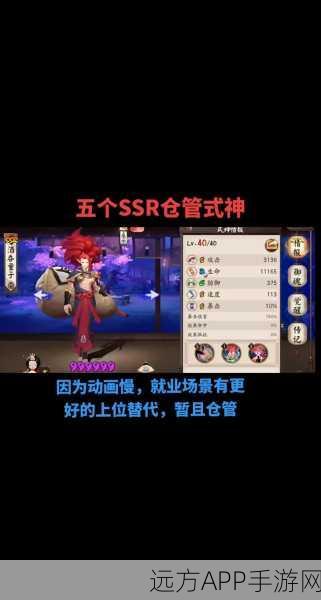 SSR之谜，阴阳师中的顶级式神揭秘