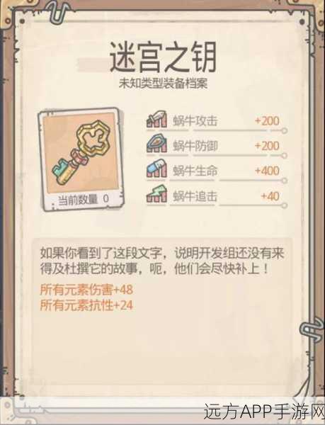 手游攻略，最强蜗牛攻击装备精选，登顶排行榜的必胜秘籍