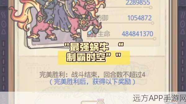 手游攻略,最强蜗牛攻击装备精选,登顶排行榜的必胜秘籍
