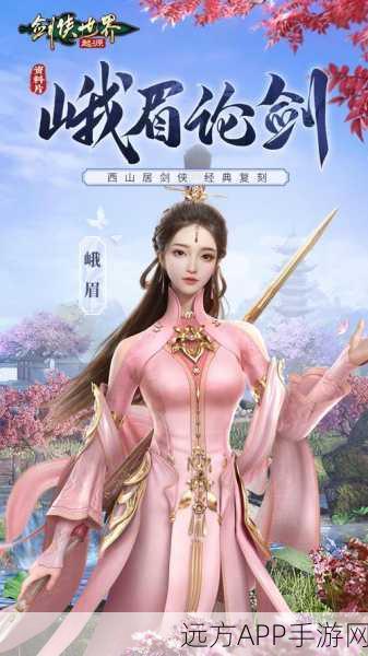剑来镜江湖，休闲养成新体验，探索武侠世界的无限乐趣