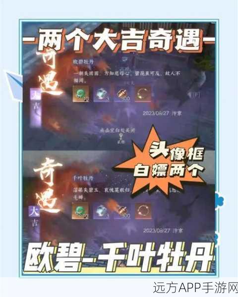 手游秘籍，轻松掌握奇遇任务进度查看之道