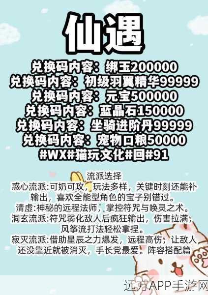 手游秘籍，轻松掌握奇遇任务进度查看之道