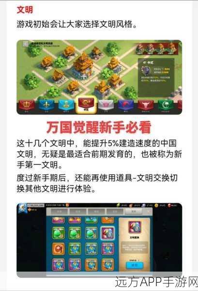 万国觉醒，新手必看！开局统帅选择全攻略