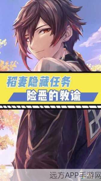 原神隐藏任务揭秘，异人龛参拜全攻略，解锁独特奖励！