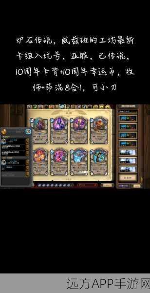 探寻炉石传说卡组同人手绘的神秘宝藏