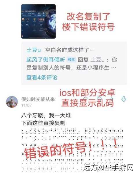 王者荣耀,炫酷游戏名字符号大揭秘,打造独一无二的你!