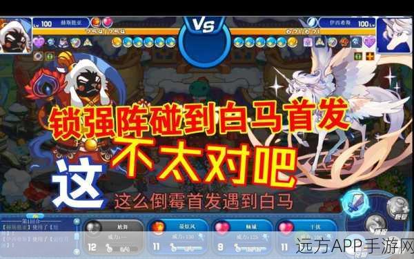 洛克王国神秘魔法揭秘，防御袭击的终极奥义