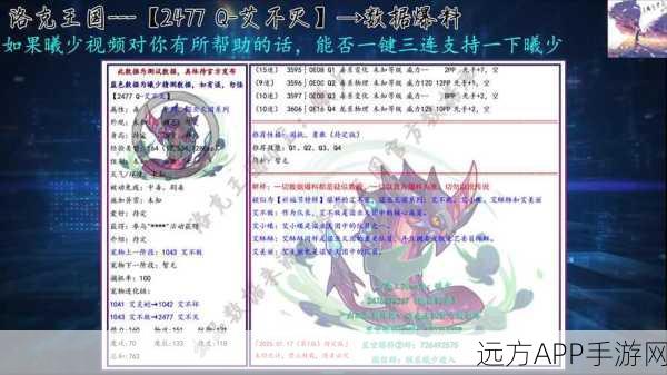 洛克王国神秘魔法揭秘,防御袭击的终极奥义