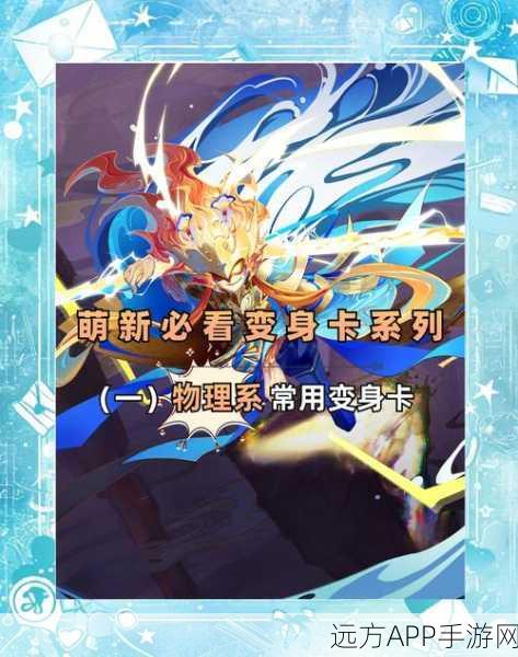 梦幻西游手游，揭秘反击变身卡，实战策略与神秘力量深度剖析