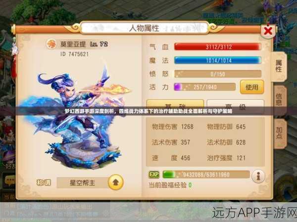 梦幻西游手游,揭秘反击变身卡,实战策略与神秘力量深度剖析