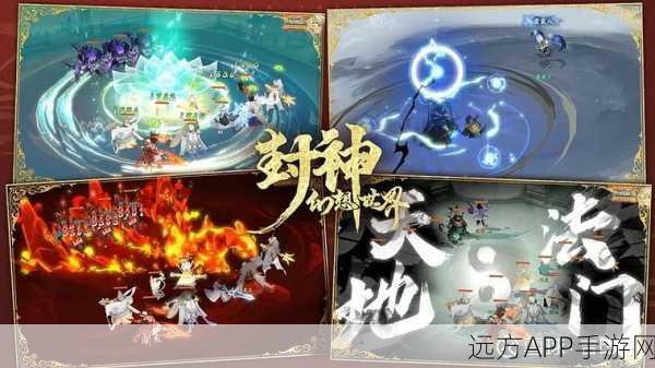 手游攻略，封神幻想世界必胜法则，揭秘法术宠物技能搭配秘籍