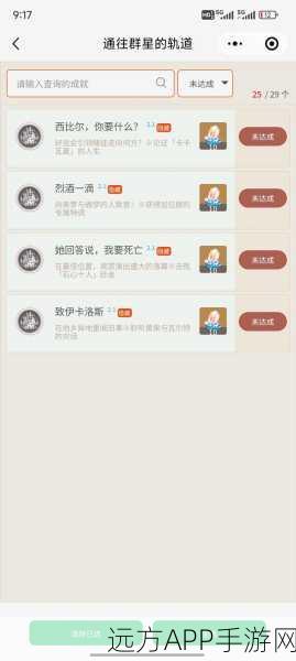崩坏星穹铁道,解锁晚安玛卡巴卡成就的终极秘籍