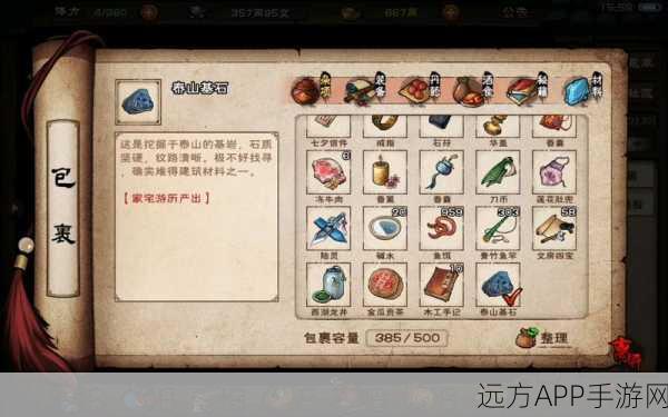 烟雨江湖深度攻略，泰山基石高效获取秘籍与实战技巧