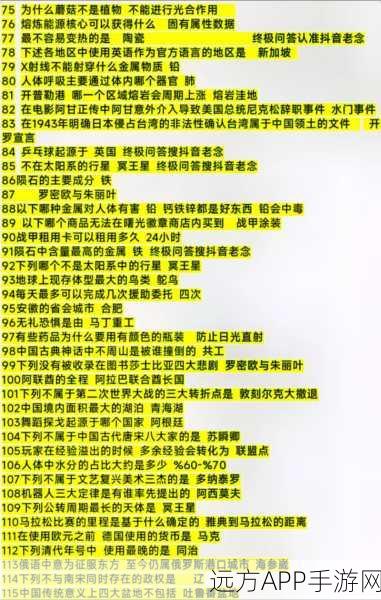 星球重启，全面解析清除路障与解密技巧，助你畅通无阻！