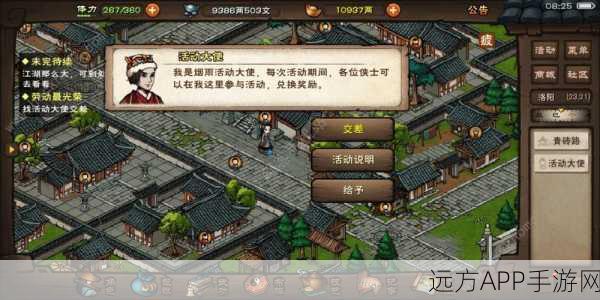 烟雨江湖劳动最光荣活动详解，荣誉与奖励花落谁家？