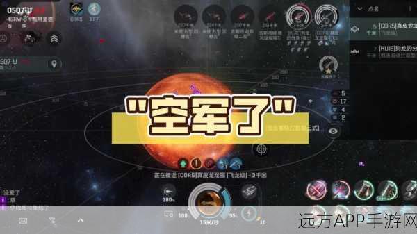 EVE手游新手启航,高效技能规划攻略,助你称霸星际