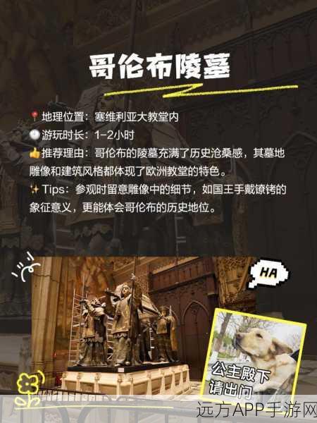 黎明之海塞维利亚，揭秘梦幻探险地的深度玩法与赛事盛况