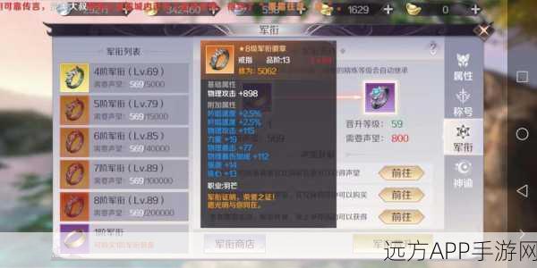 探秘完美世界手游，装备精炼成功率飙升秘籍