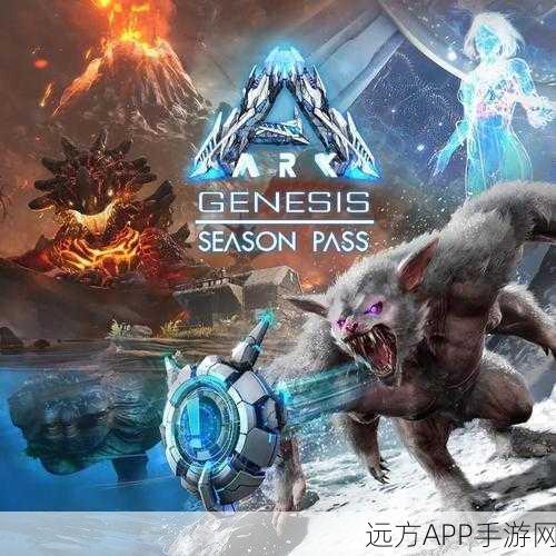 方舟生存进化,90级解锁新篇章