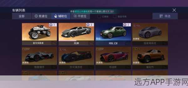 王牌竞速深度攻略,揭秘金币获取绝技,赛道争霸必备指南