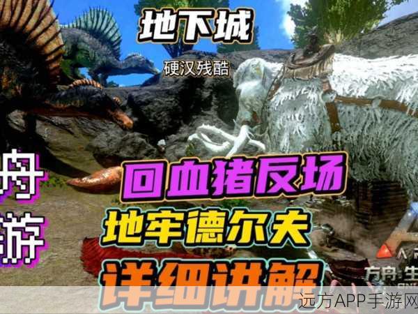 方舟生存进化，揭秘凶齿豨回血机制，百分比还是固定值？
