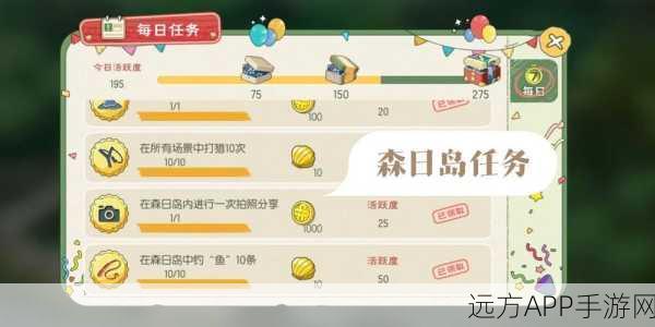 小森生活海岛探险全攻略,揭秘六大海岛生态与资源利用秘籍